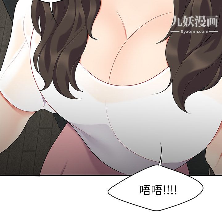 性爱百分百第14话