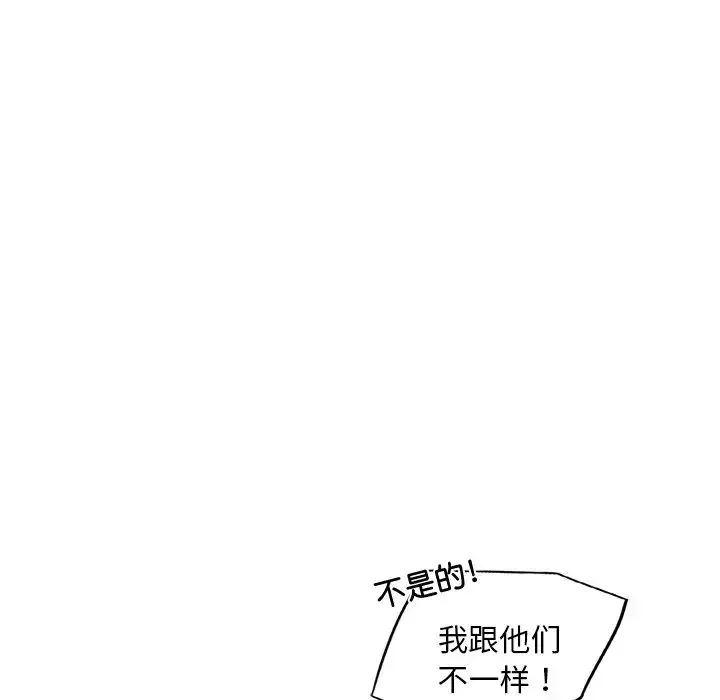 首尔行-第19话 - 图片 88