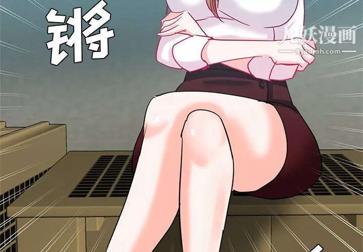 危險純友誼第24話