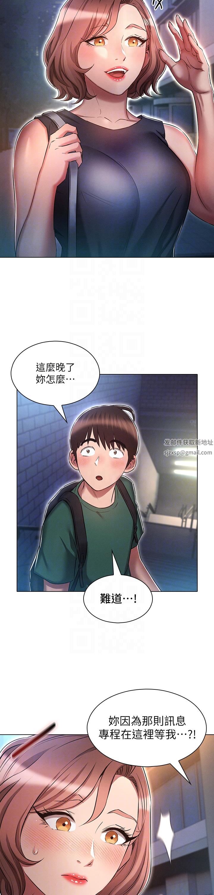 鲁蛇的多重宇宙第24话-两人的秘密暗号♥