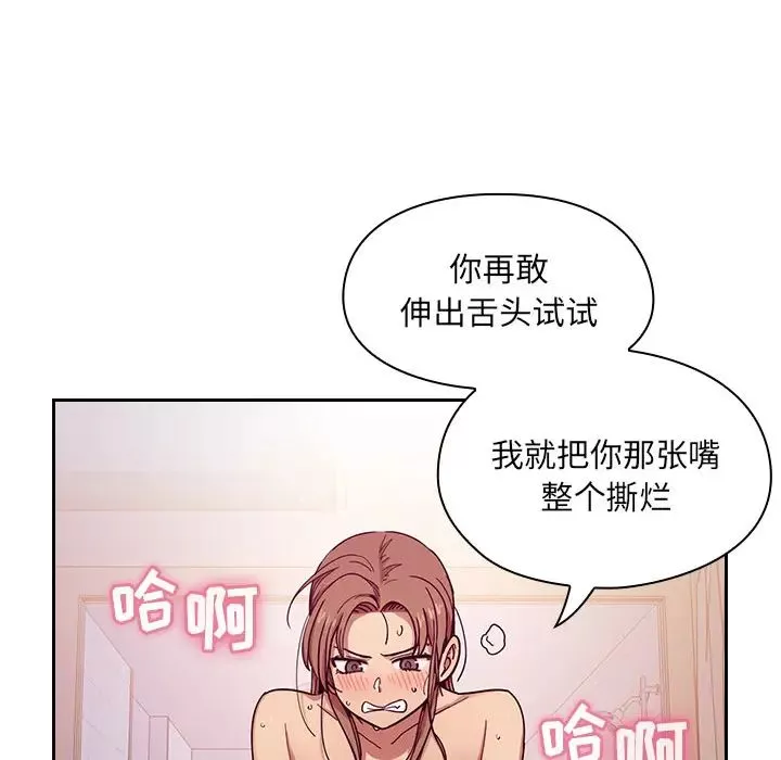 罪与罚-第6话 - 图片 108