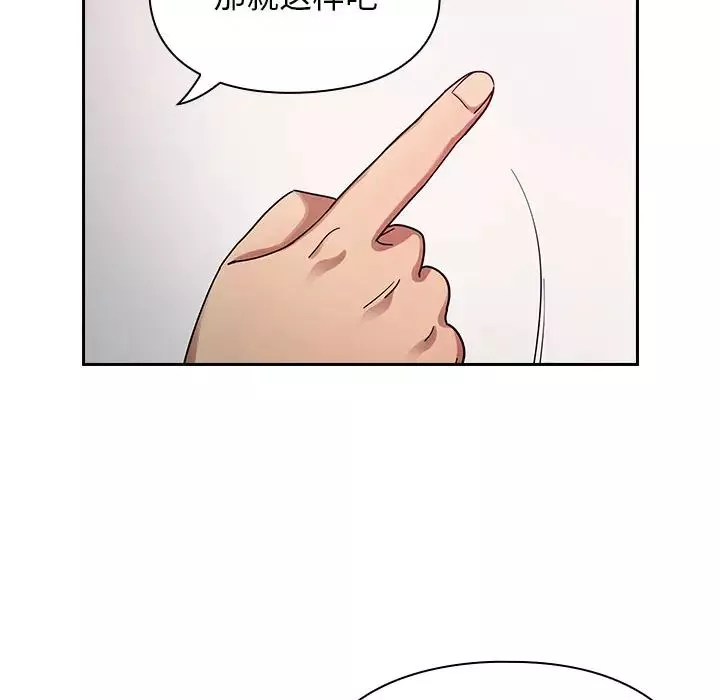 罪與罰第6話