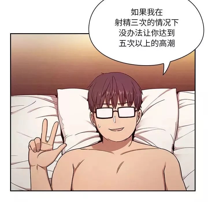 罪与罚-第6话 - 图片 112