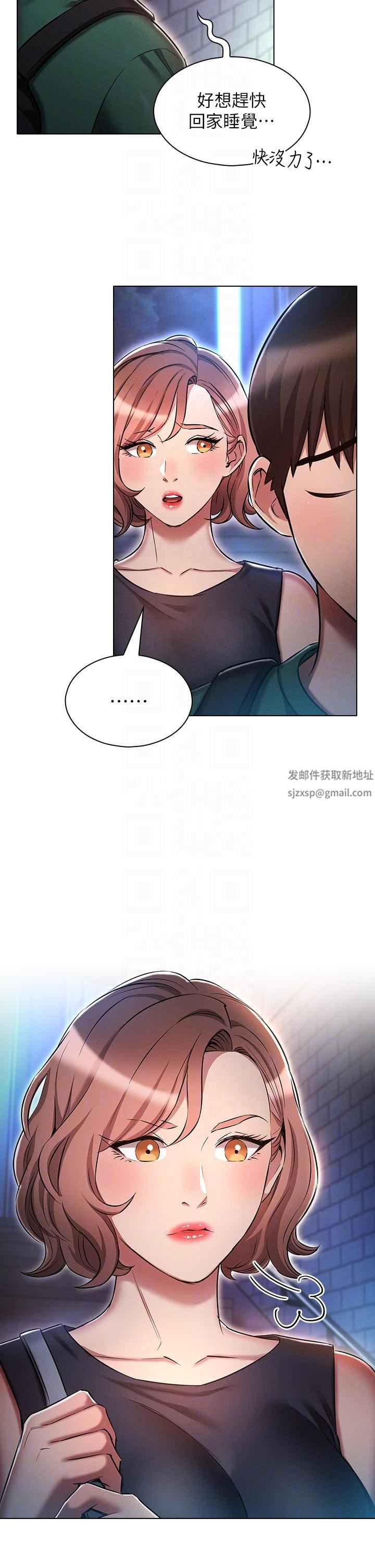 鲁蛇的多重宇宙第24话-两人的秘密暗号♥