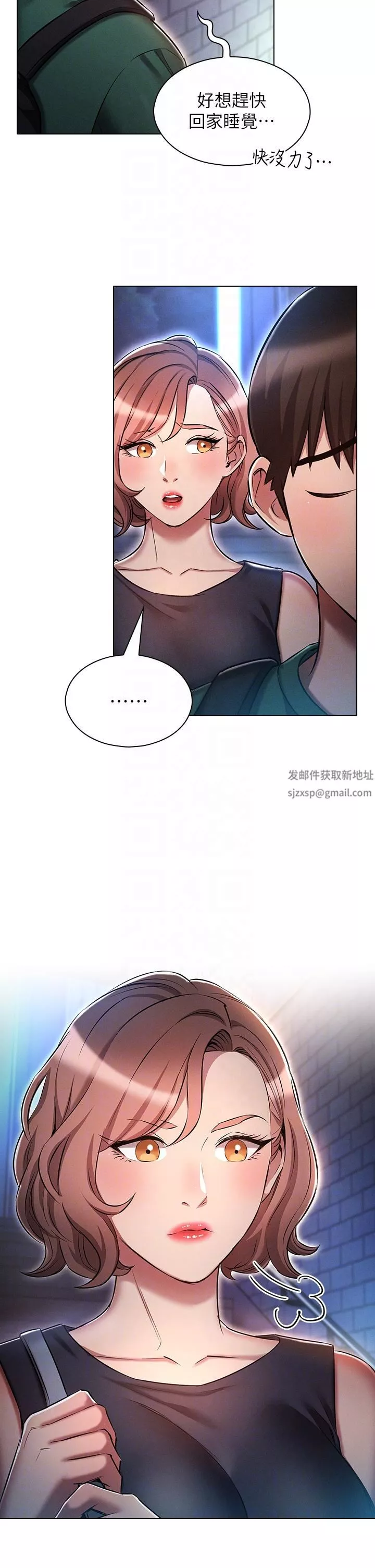 魯蛇的多重宇宙第24話-兩人的祕密暗號♥