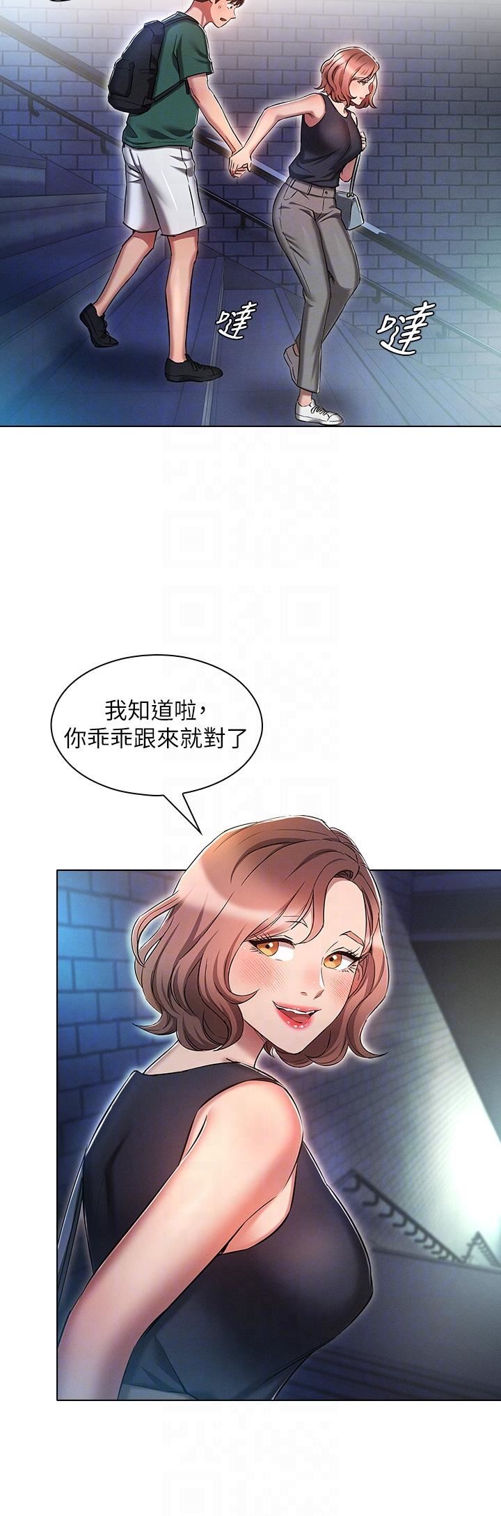 鲁蛇的多重宇宙第24话-两人的秘密暗号♥