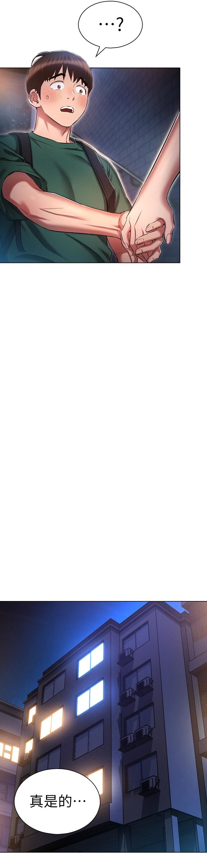 鲁蛇的多重宇宙第24话-两人的秘密暗号♥