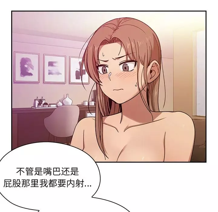 罪与罚-第6话 - 图片 114