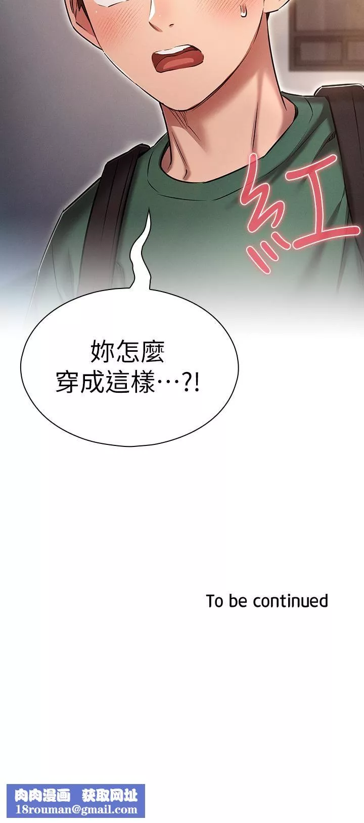 魯蛇的多重宇宙第24話-兩人的祕密暗號♥