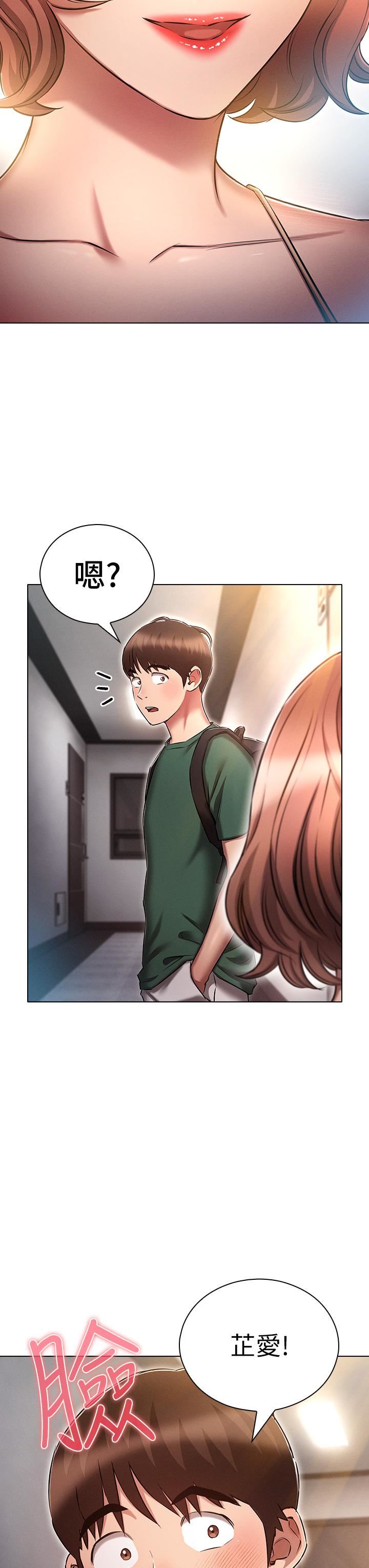 鲁蛇的多重宇宙第24话-两人的秘密暗号♥