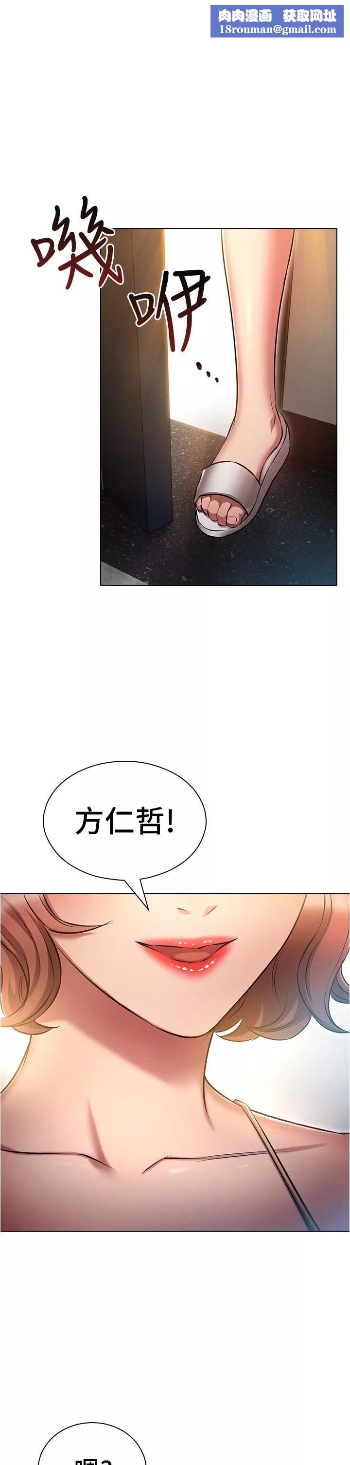 鲁蛇的多重宇宙-第25话-不怀好意的老二 - 图片 1