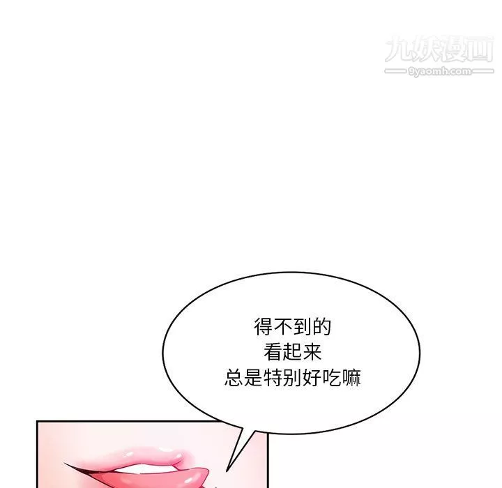 危险纯友谊-第24话 - 图片 21
