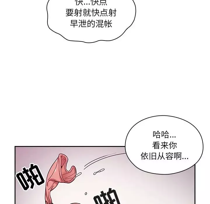罪与罚-第6话 - 图片 128