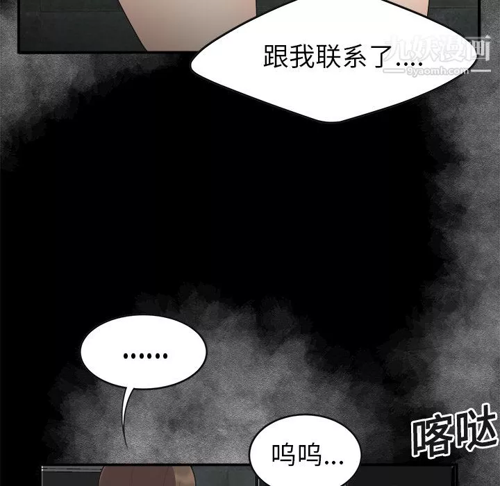 性爱百分百-第15话 - 图片 16