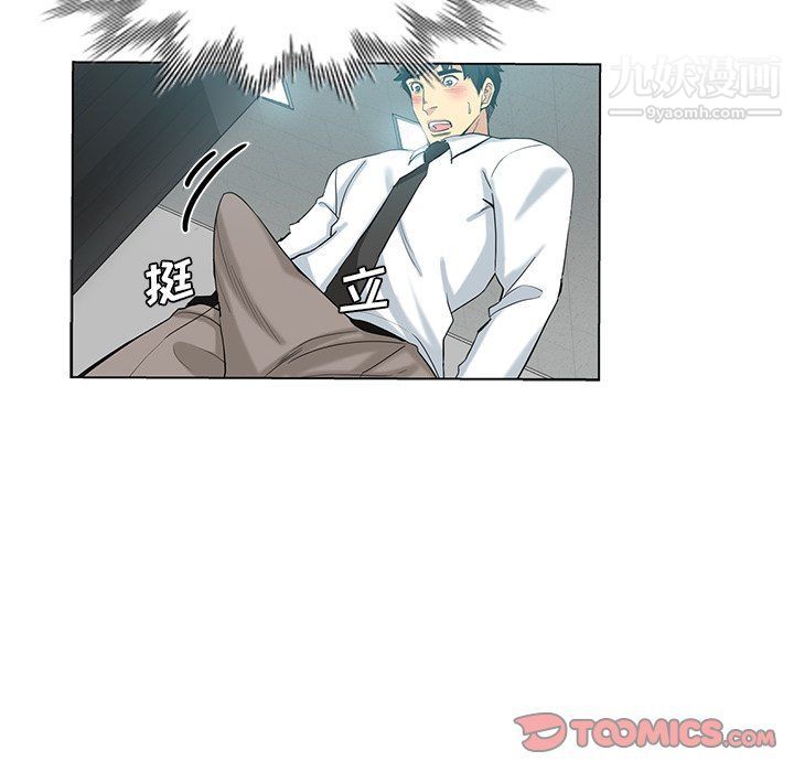 危險純友誼第24話