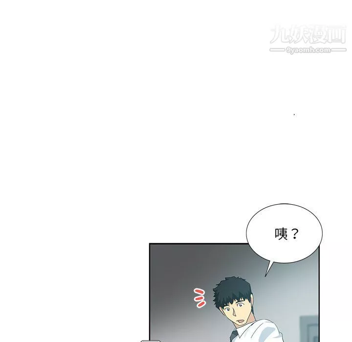 危險純友誼第24話