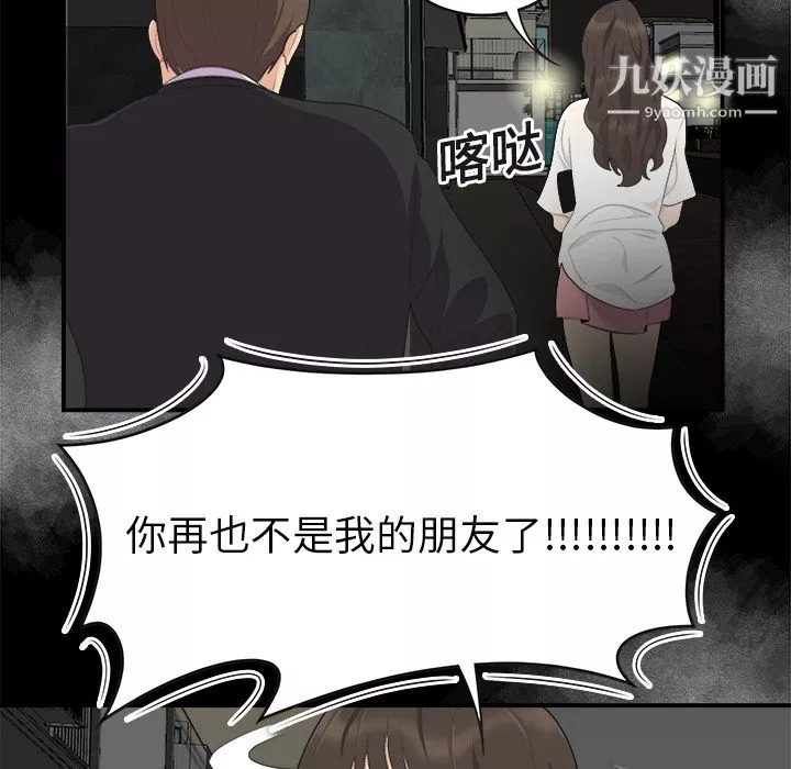 性爱百分百-第15话 - 图片 17