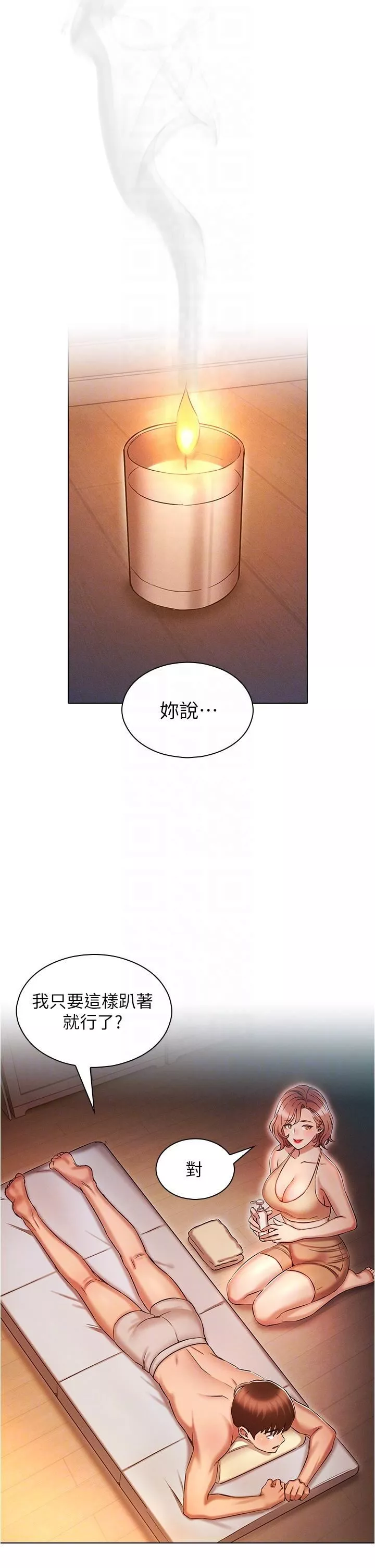 鲁蛇的多重宇宙-第25话-不怀好意的老二 - 图片 14