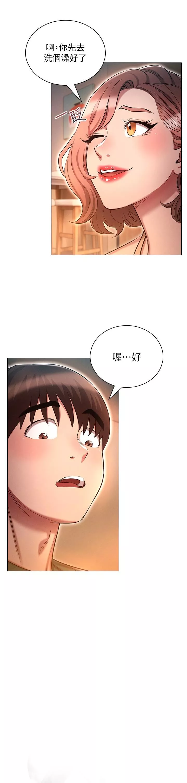 鲁蛇的多重宇宙-第25话-不怀好意的老二 - 图片 13