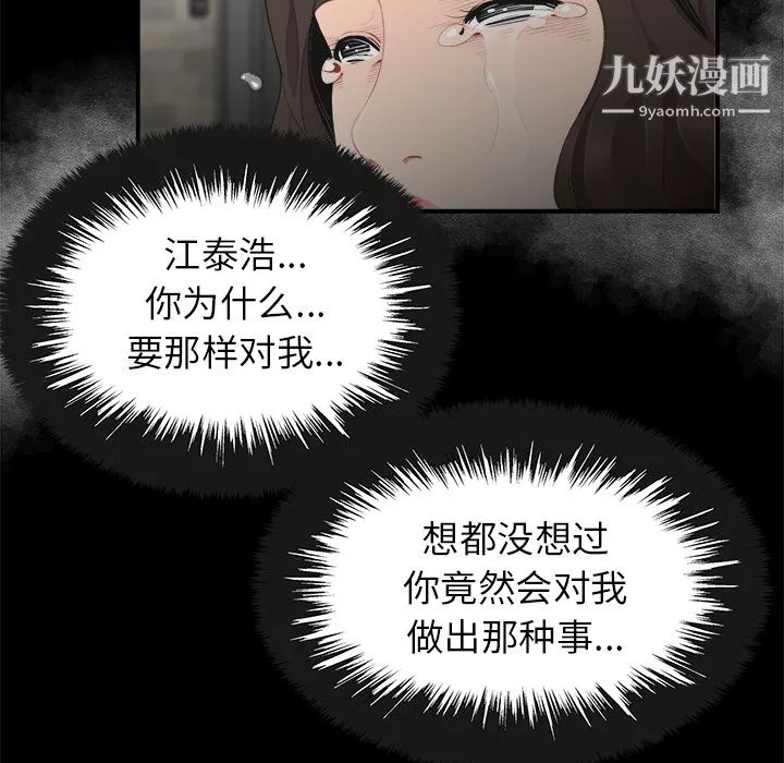 性爱百分百-第15话 - 图片 24