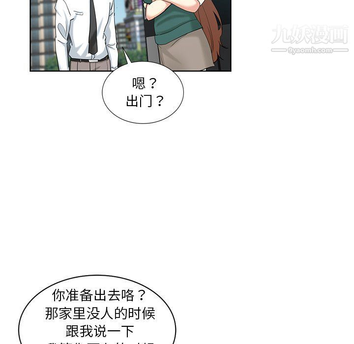 首尔行第19话
