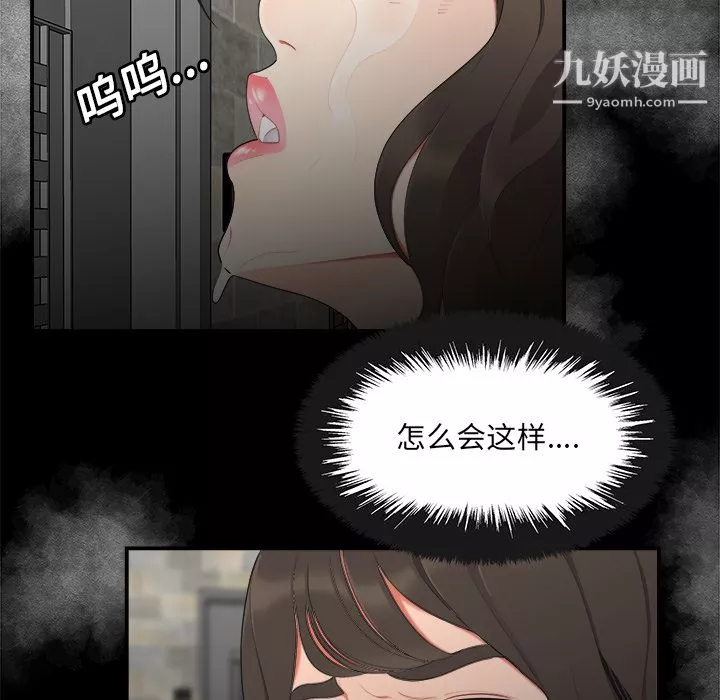 性爱百分百-第15话 - 图片 23