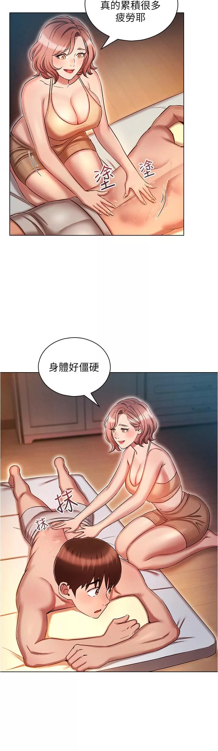 魯蛇的多重宇宙第25話-不懷好意的老二