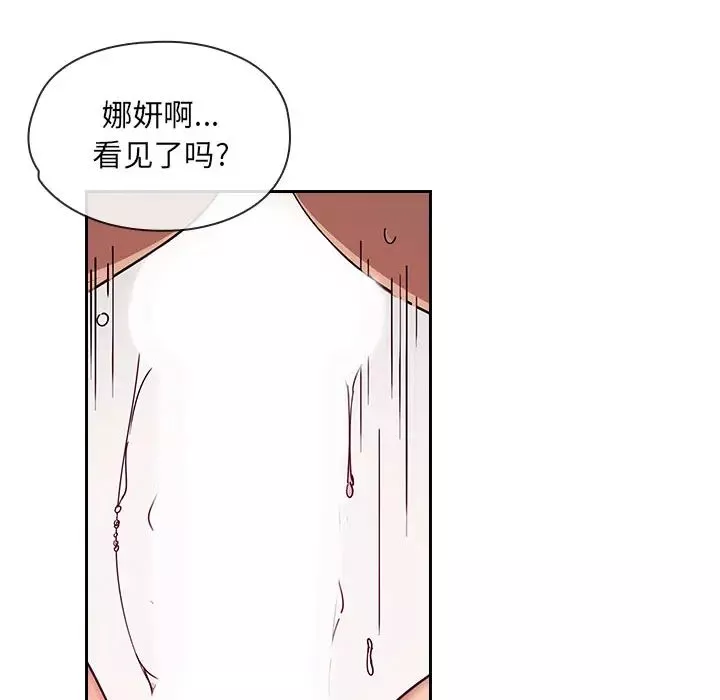 罪与罚-第6话 - 图片 140