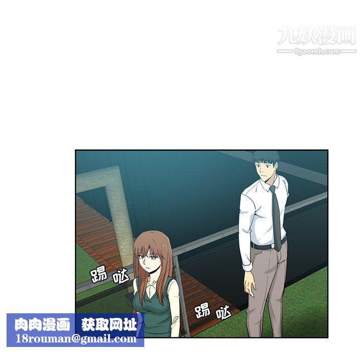 危險純友誼第24話