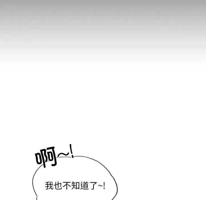 首尔行-第19话 - 图片 130