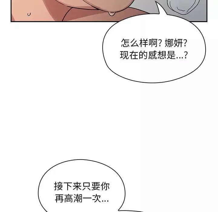 罪与罚-第6话 - 图片 151