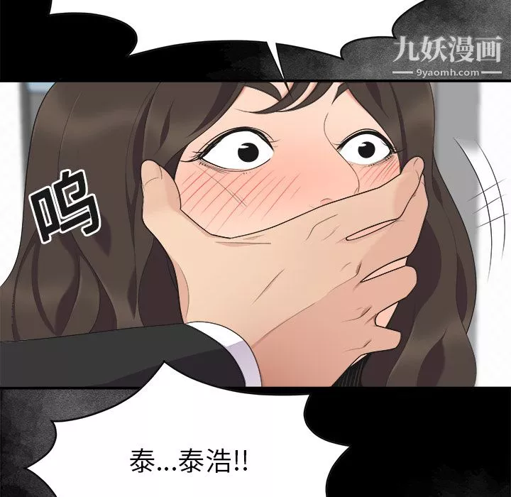 性爱百分百-第15话 - 图片 32