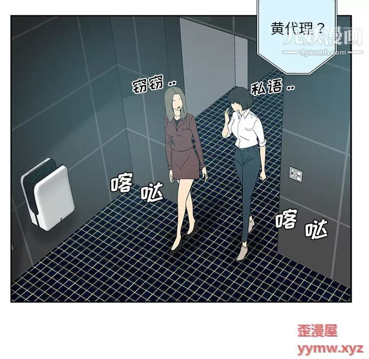 危險純友誼第24話