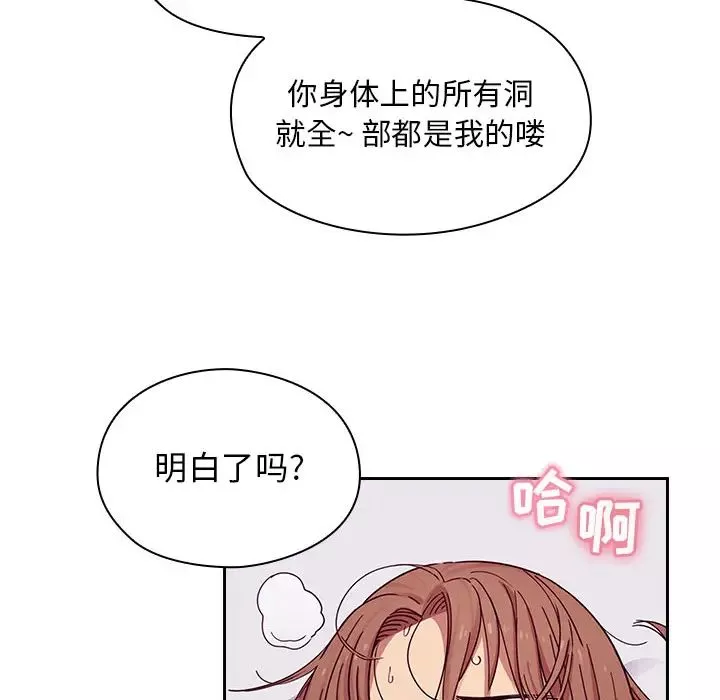 罪与罚-第6话 - 图片 152