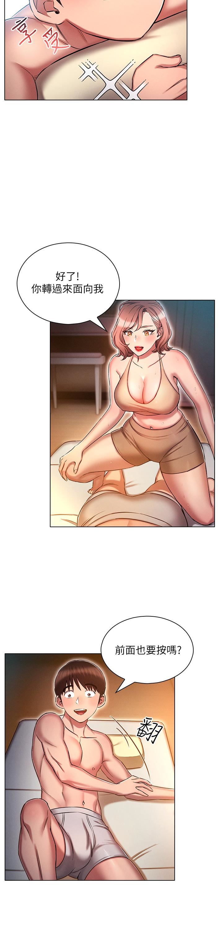 鲁蛇的多重宇宙第25话-不怀好意的老二