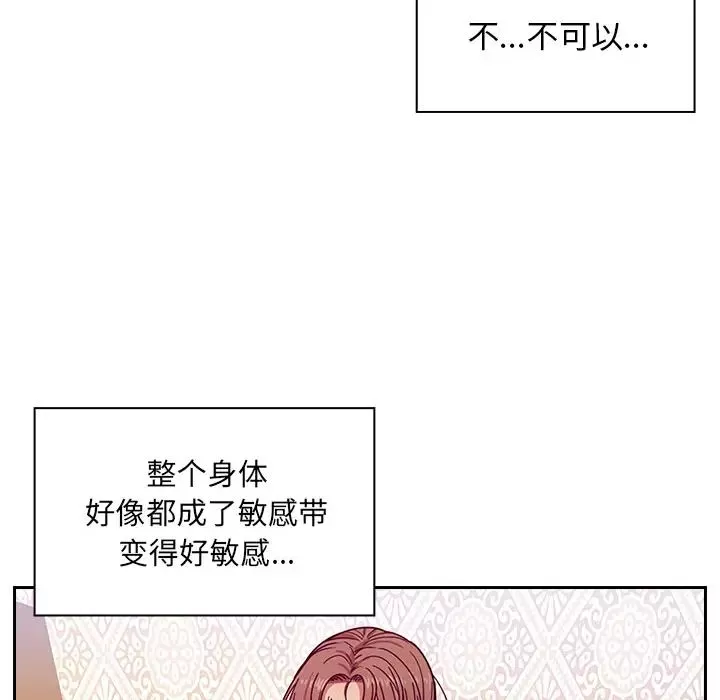 罪与罚-第6话 - 图片 154
