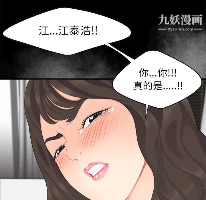 性愛百分百第15話