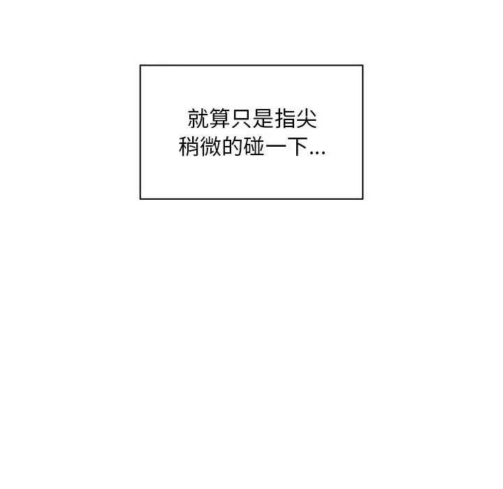 罪与罚-第6话 - 图片 159
