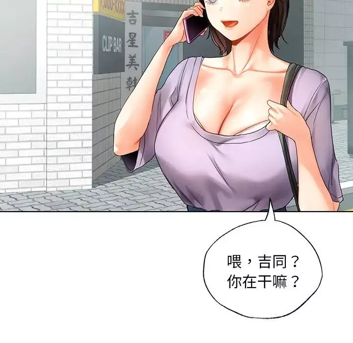 首尔行-第19话 - 图片 142