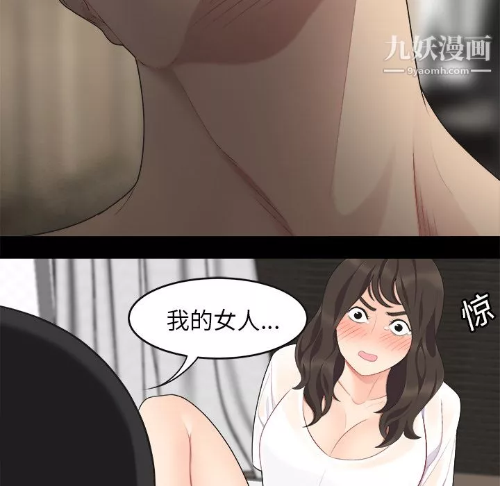 性愛百分百第15話