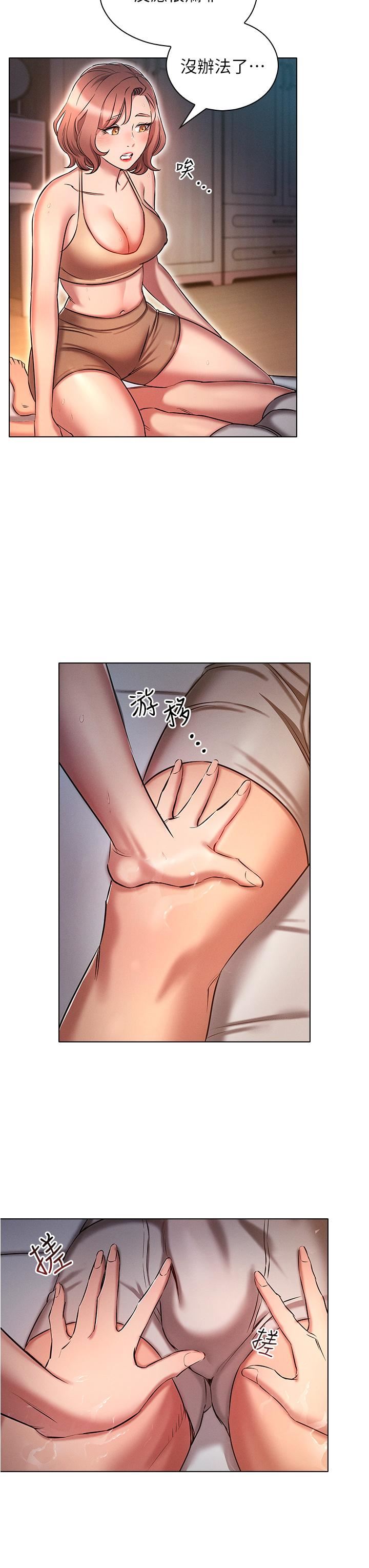 鲁蛇的多重宇宙第25话-不怀好意的老二