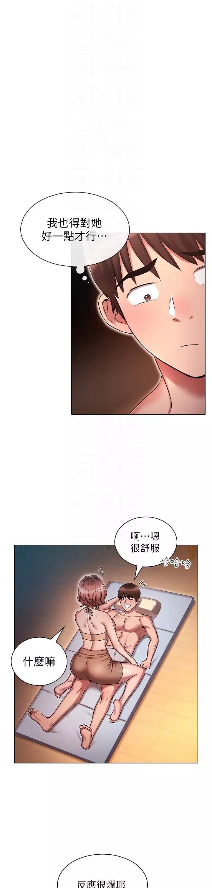 鲁蛇的多重宇宙-第25话-不怀好意的老二 - 图片 30