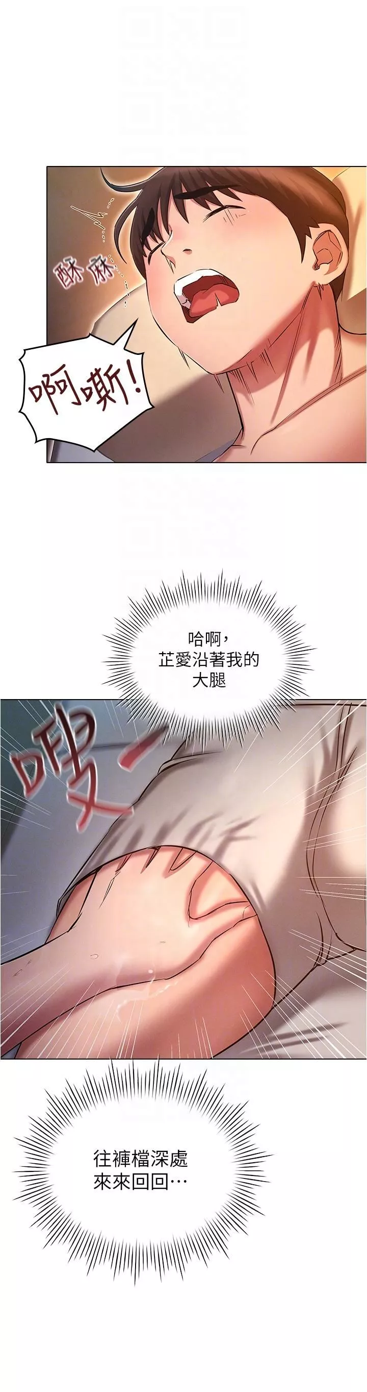 魯蛇的多重宇宙第25話-不懷好意的老二