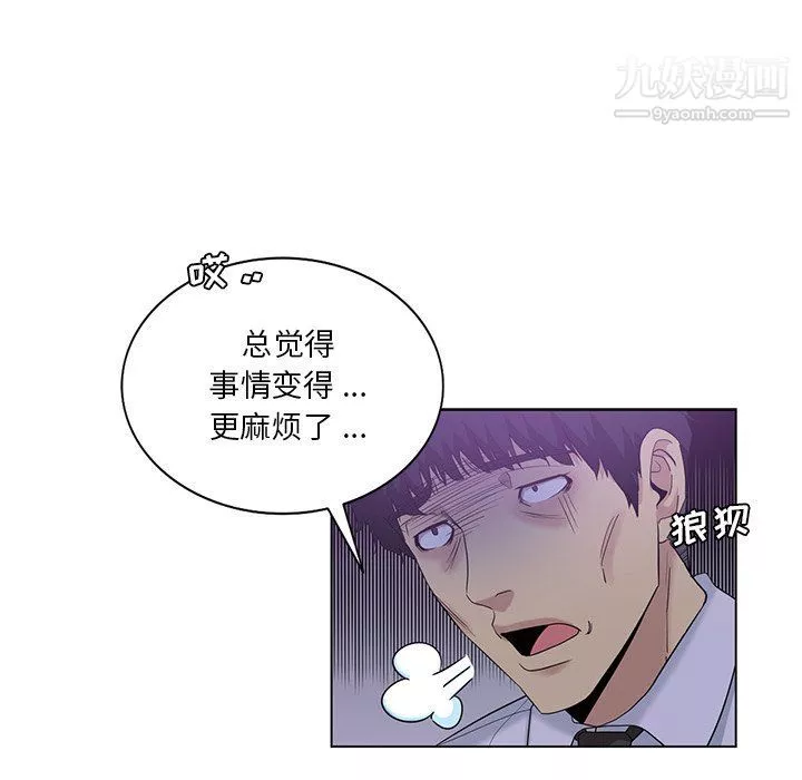 危險純友誼第24話