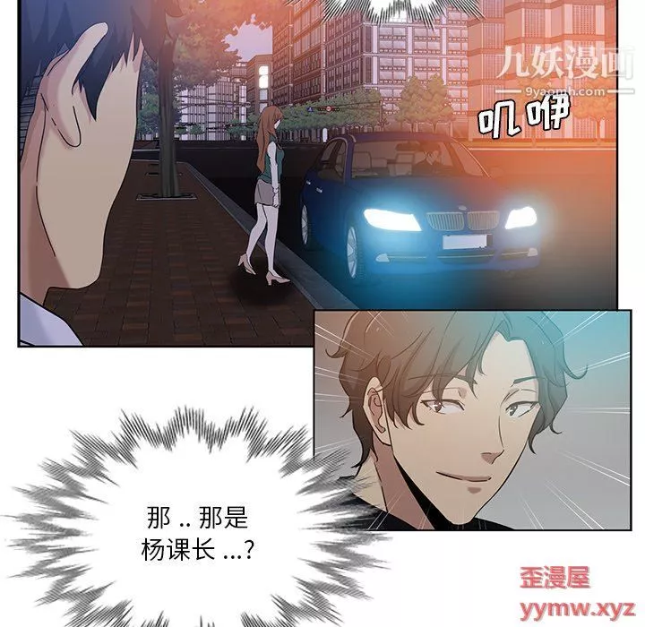 危險純友誼第24話