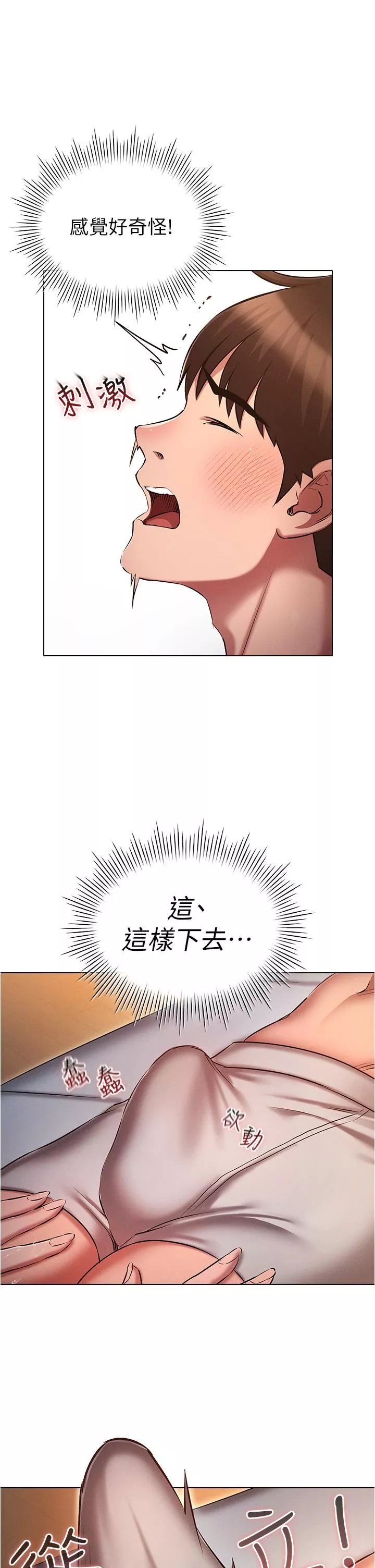 鲁蛇的多重宇宙-第25话-不怀好意的老二 - 图片 33