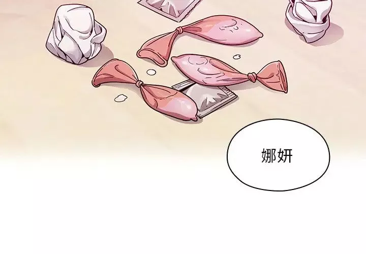 罪與罰第7話