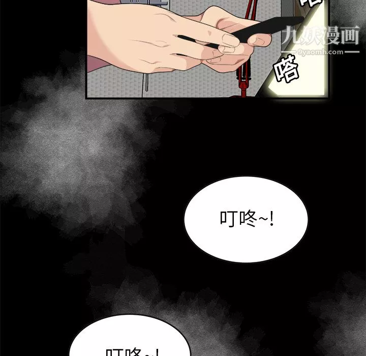 性爱百分百-第15话 - 图片 50