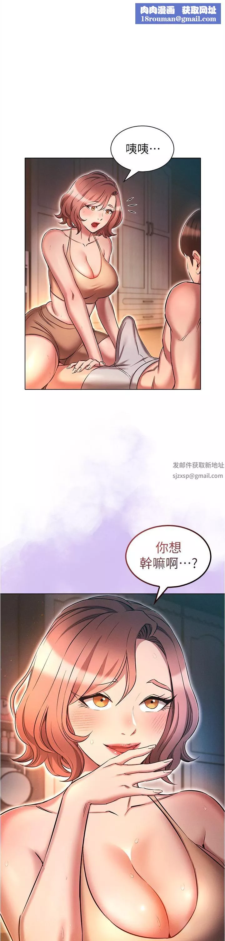 鲁蛇的多重宇宙-第26话-人非圣贤，谁能不做! - 图片 1