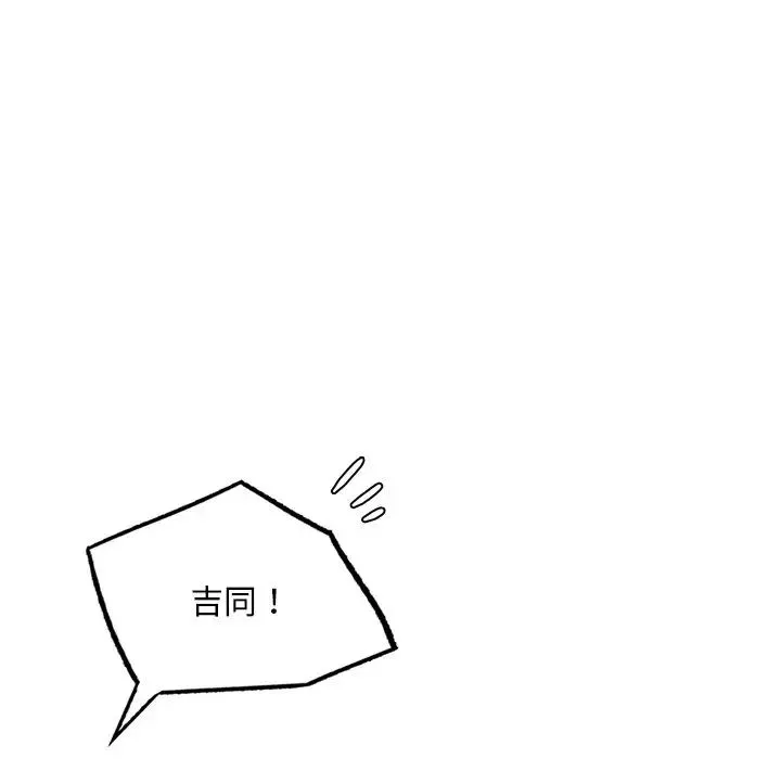 首尔行-第19话 - 图片 161